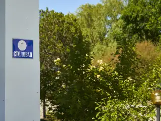 База отдыха «Динамо-3», г. Анапа